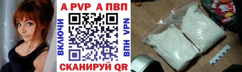 наркота  Нестеровская  A PVP VHQ 