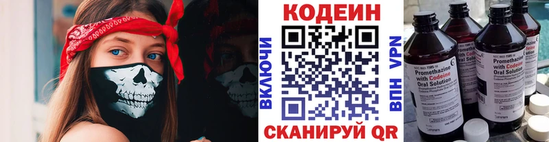 даркнет наркотические препараты  Нестеровская  Кодеиновый сироп Lean Purple Drank  купить наркотики сайты 