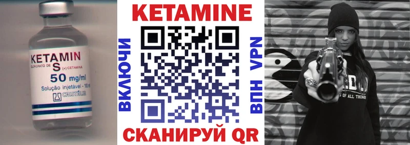 Кетамин VHQ  Нестеровская 