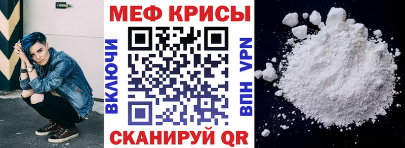 МЯУ-МЯУ кристаллы  Нестеровская 