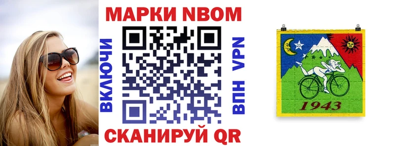 Марки 25I-NBOMe 1,5мг  Нестеровская 